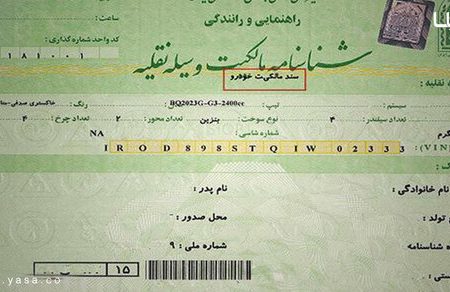 برگ سبز صادره از مراکز تعویض پلاک کافی شناخته شد