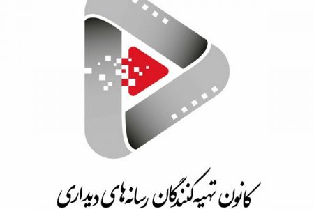 اعلام آمادگی جمعی از اعضای کانون تهیه کنندگان برای کمک به وزیر میراث فرهنگی