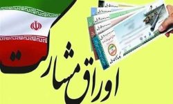 تاثیر فروش اوراق دولتی بر بورس