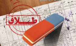 بهار ١۴٠٠؛ هم آمار ازدواج رشد داشت و هم طلاق
