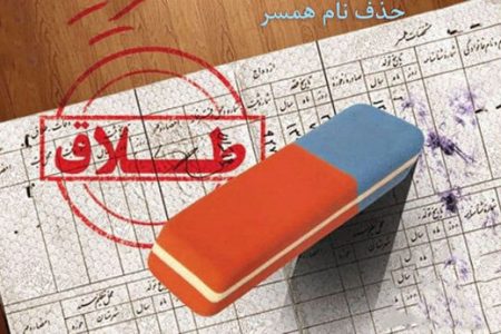 به‌ازای هر سه ازدواج یک طلاق در تابستان امسال؛ تهرانی‌ها در جایگاه اول
