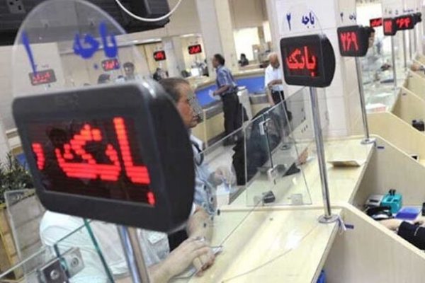 حساب‌های بانکی مازاد را بدون مراجعه به بانک ببندید/ چه تعداد حساب بانکی در ایران وجود دارد؟