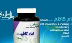 اعلام نتایج بررسی داروی امام کاظم در فاز کارآزمایی بالینی علیه کرونا