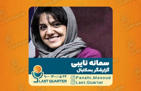 چرا تلویزیون اجازه حضور گزارشگر زن را در مسابقات ورزشی نمی دهد؟