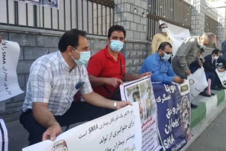 ادامه تجمع خانواده بیماران SMA مقابل مجلس
