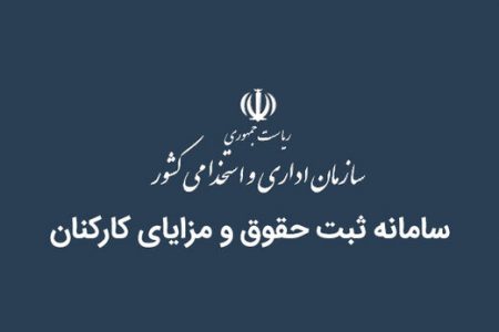 اعلام حقوق کارکنان کدام دستگاه ها صفر است؟ / از دبیرخانه مجلس خبرگان و دبیرخانه مجمع تشخیص تا دانشگاه امام صادق (ع)