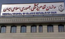 اعتراض نظام پزشکی به صداوسیما: اجازه ندهیم اعتماد بین پزشک و بیمار تخریب شود