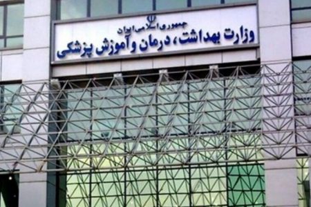 نگرانی از بودجه‌ وزارت بهداشت برای ۱۴۰۱