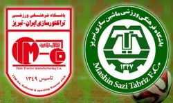 مالکیت باشگاه های تراکتور و ماشین‌ به مس سونگون واگذار شد