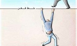 معاون وزیر دولت رئیسی در باره خط فقر چقدر درست می گوید؟