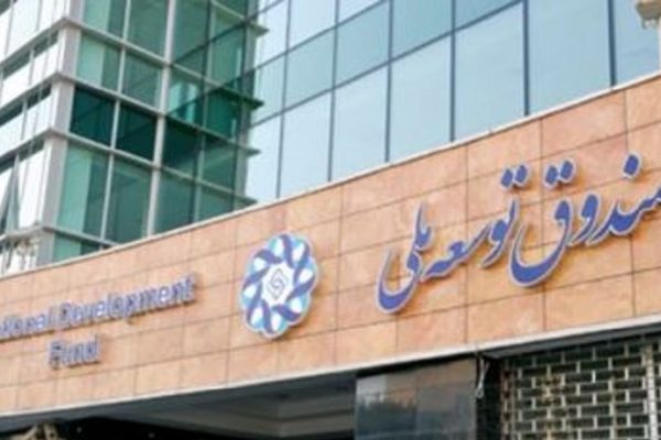 مقایسه صندوق توسعه ملی ایران و نروژ: اختلاف دارایی فقط ۲تریلیون دلار!/ آنها امروز برای آینده پس انداز می کنند، ما آینده را به امروز قرض می دهیم