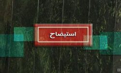 نماینده مجلس : استیضاح‌ها بازی سیاسی است / اضافه کردن یک وزیر و وزارت‌خانه دیگر ، مسائل را حل می‌کند؟