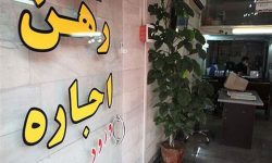 آمار تکان‌دهنده وزارت کار از رشد فقر مطلق مستاجران/ نرخ خانوارهای مستاجر درگیر فقر مطلق اعلام شد