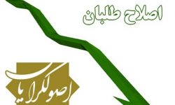 روزنامه رسالت: در کشور ما اختلاف سیاسی چندانی وجود ندارد