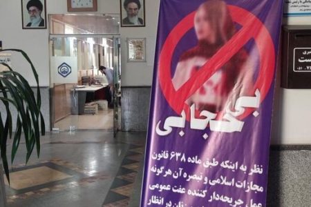 روزنامه جمهوری اسلامی: کلینیک مبارزه با بی حجابی برای چه کسانی نان دارد؟