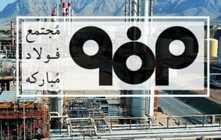 کل فولاد مبارکه چقدر می ارزد؟