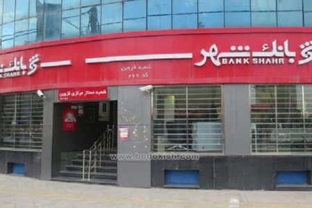 طعنه روزنامه دولت به دوران تصدی قالیباف در شهرداری/ بانک شهر ۲۱هزارمیلیاردتومان زیان انباشته دارد و ورشکسته است
