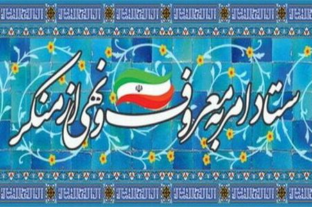 فعال رسانه ای : دبیر ستاد امر به معروف ، موتور تولید نفرت است/ او برخلاف سخنان رهبری ، فایل قبلی را باز کرد