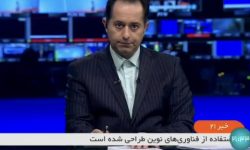 ادعای منبع آگاه تلویزیون درباره هک اخبار ساعت ۲۱ چقدر درست است؟ / پلی اوت چیست و چطور هک شده؟