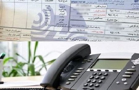 ترفند مخابرات برای گران کردن تلفن ثابت/ هزینه قبض تهرانی‌ها بی‌سر و صدا بالا رفت