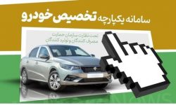 فهرست خودروهای برقی وارداتی در سامانه مشخص شد/ انتخاب یک خودرو از ۶ مدل عرضه شده