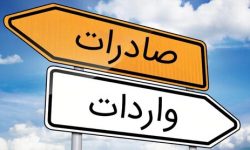 افزایش تعداد کالاهای ممنوعه وارداتی ،تقدیم رانت تازه به انحصارطلبان/ پای نورچشمی ها وسط است؟