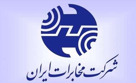 ایست به تصمیم غیرقانونی مخابرات/ افزایش ۱۰ تا ۲۰ هزار تومانی آبونمان قانونی است؟