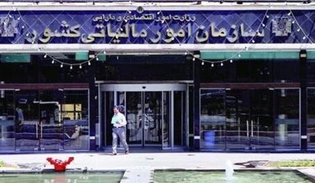 اطلاعیه سازمان امور مالیاتی؛اخذ مالیات از وجوه واریزی به حساب‌های تجاری