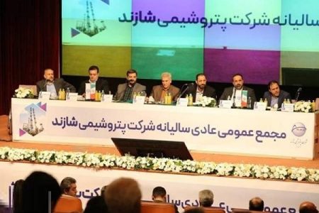 در جریان برگزاری مجمع و تقسیم سود ۴۲۰ تومانی شاراک؛پتروشیمی شازند، پترو پالایشگاه می‌شود