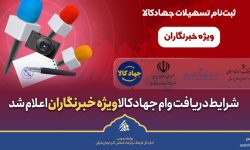 اطلاعات ۳ هزار خبرنگار در دست دو مجموعه مالی