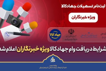 اطلاعات ۳ هزار خبرنگار در دست دو مجموعه مالی