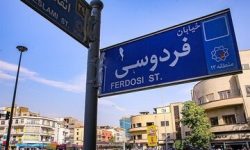 ۶۶ سال قبل میدان فردوسی تهران این شکلی بود/ عکس
