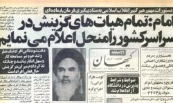 تمام هیات‌ های گزینش در سراسر کشور منحل شوند /تجسس در احوال اشخاص مطلقا ممنوع است