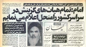 تمام هیات‌ های گزینش در سراسر کشور منحل شوند /تجسس در احوال اشخاص مطلقا ممنوع است