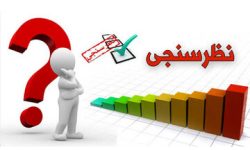 نگرانی روزنامه دولت از انتشار نتایج نظرسنجی های انتخاباتی به زیان کاندیداهای عضو دولت سیزدهم