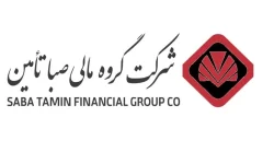 عملکرد قابل قبول گروه مالی صبا تامین در سال مالی جاری