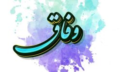 وفاق از جنس اتفاق سازی است نه مصالحه