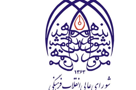 افشاگری عجیب عضو شورای عالی انقلاب فرهنگی از دستکاری مصوبه‌ای محرمانه درباره گشت ارشاد قبل از حوادث ۱۴۰۱؛ هیچکس نمی‌داند مسئول این دستکاری کیست!