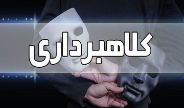 کلاهبرداری با وعده “وام فوری” در فضای مجازی؛ فریب نخورید!