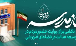«بساز مدرسه» بستر مشارکت مردم برای کمک به مدرسهسازی حتی با یک آجر