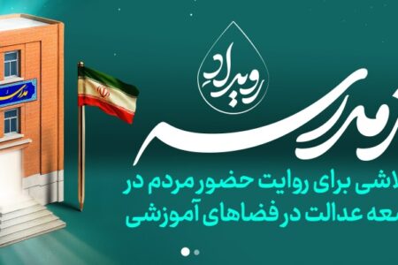 «بساز مدرسه» بستر مشارکت مردم برای کمک به مدرسه‌سازی حتی با یک آجر