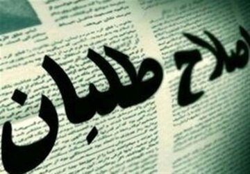 توصیه به اصلاح طلبان:جناح اصولگرا در جذب جوانها موفق تر از شما عمل کرده/ در انتخابات شورای شهر به جوانها میدان بدهید اما مراقب باشید آقازاده ها نیایند