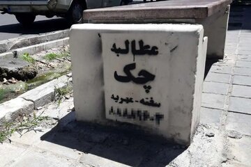 پنج‌تا از عجیبت‌ترین شغل‌ها در ایران با درآمد شگفت‌انگیز