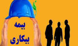 بیمه بیکاری حتی نصف هزینه زندگی کارگران را پوشش نمیدهد