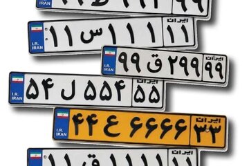 پشتپرده بازار میلیاردی پلاکهای رند/ وقتی قیمت پلاک از خودرو بیشتر میشود