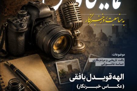 قشر فرهیخته با زبان هنر مسئولیت ایرانی بودن خود را بهخوبی ایفا کند