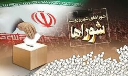 چرا انتخابات شوراها برگزار نمی‌شود؟